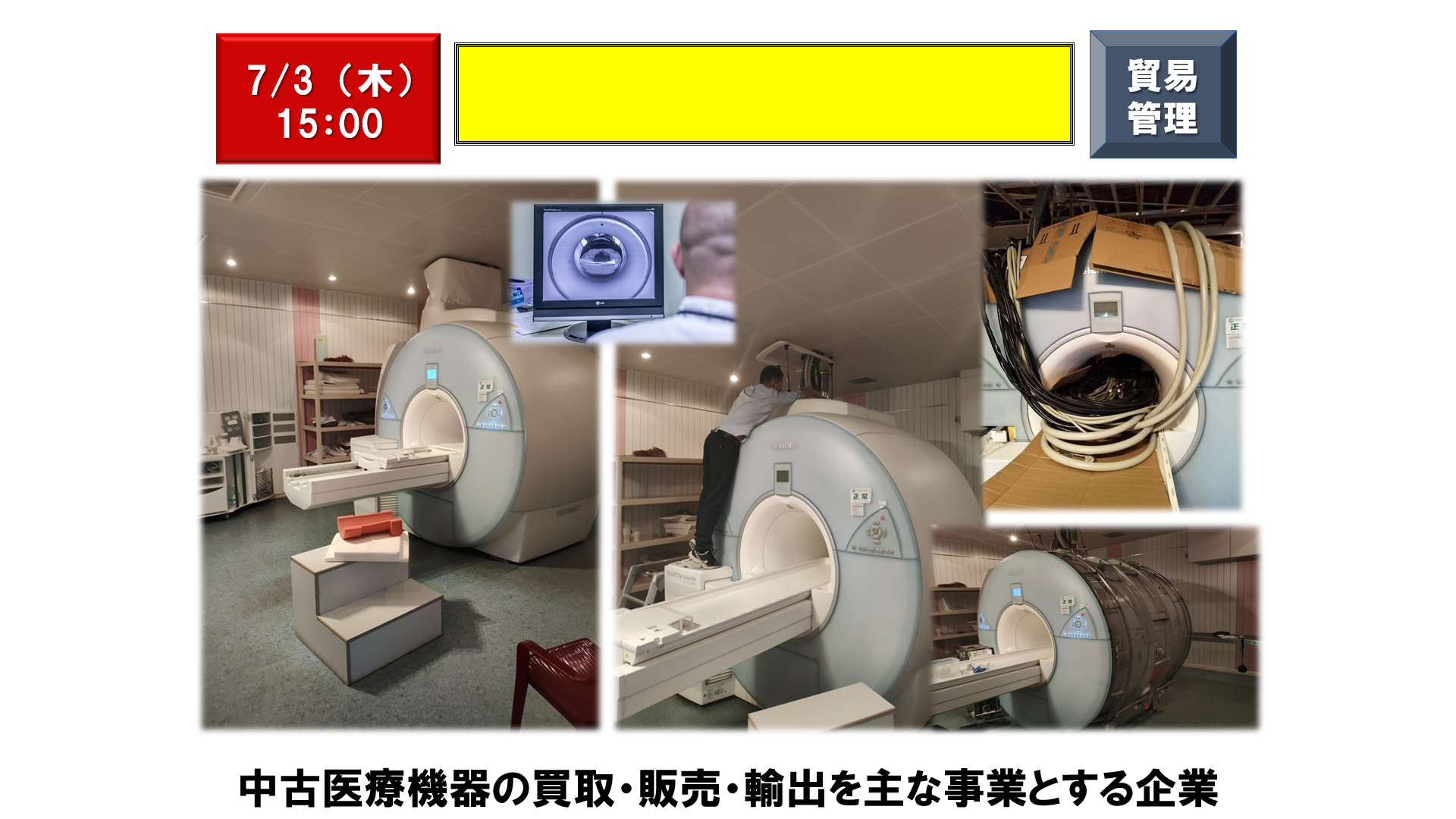仕事、バイト、正社員